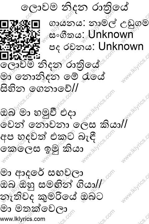 Lowama Nidana Raththriye Lyrics